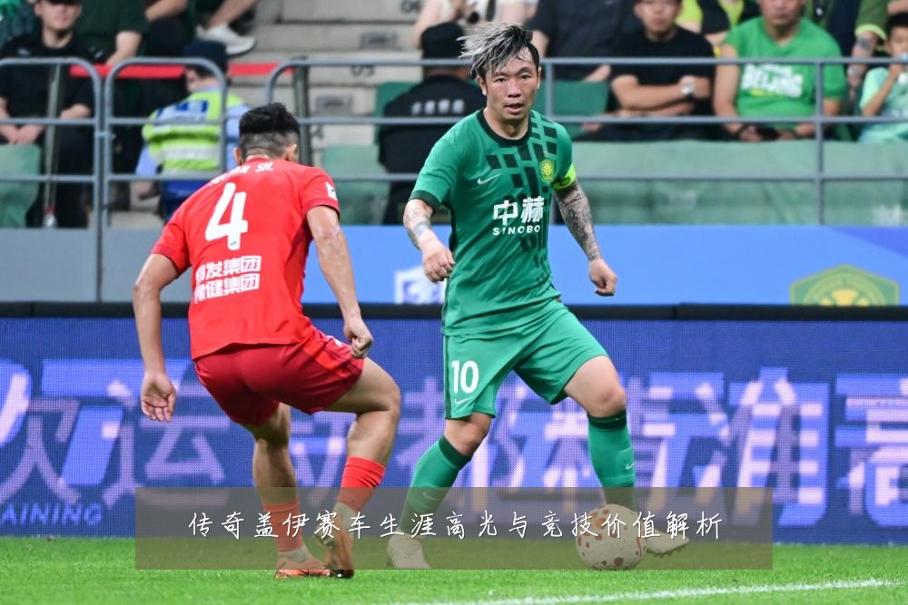 传奇盖伊赛车生涯高光与竞技价值解析